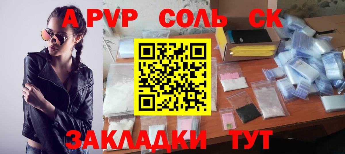 А ПВП мука Воскресенск