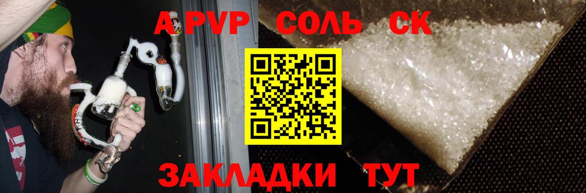 А ПВП Crystall  Alpha-PVP СК КРИС  Вход с VPN  Alfa_PVP СК  A-PVP  Воскресенск 
