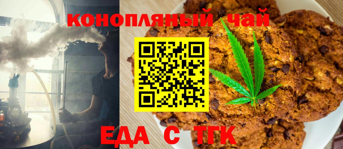 Canna-Cookies конопля  Вход с VPN  Воскресенск 