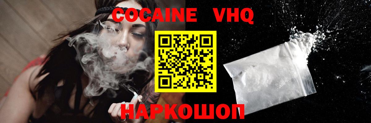 Cocaine FishScale Воскресенск
