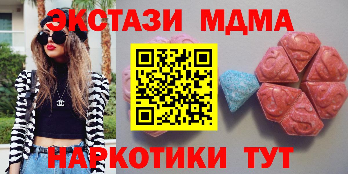 Ecstasy  Вход с VPN  Воскресенск  Ecstasy 250 мг 