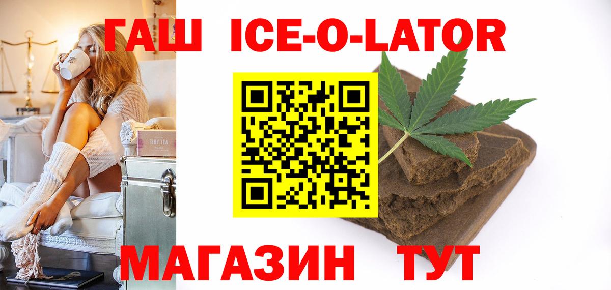 наркота  ГАШ hashish  Вход с VPN  Воскресенск 