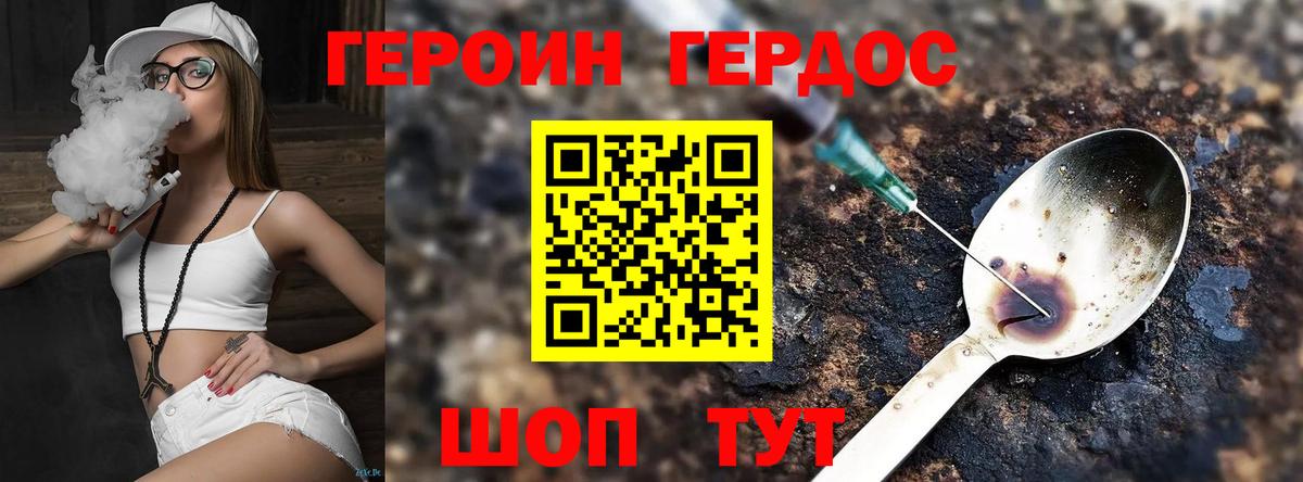 Героин хмурый  Вход с VPN  ГЕРОИН  Воскресенск 