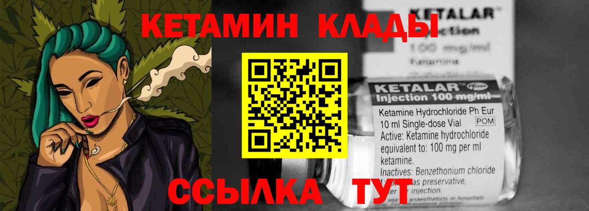 КЕТАМИН VHQ  Вход с VPN  Воскресенск 
