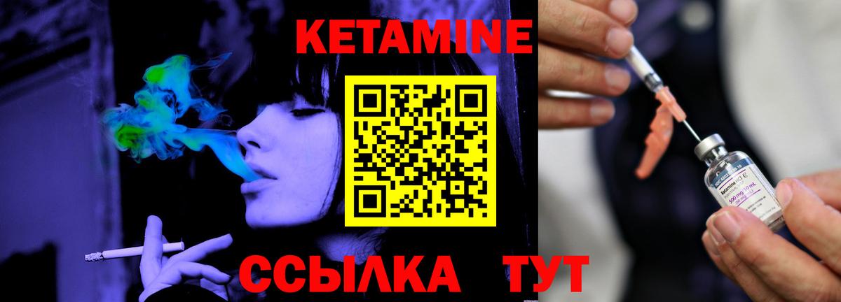 КЕТАМИН ketamine Воскресенск
