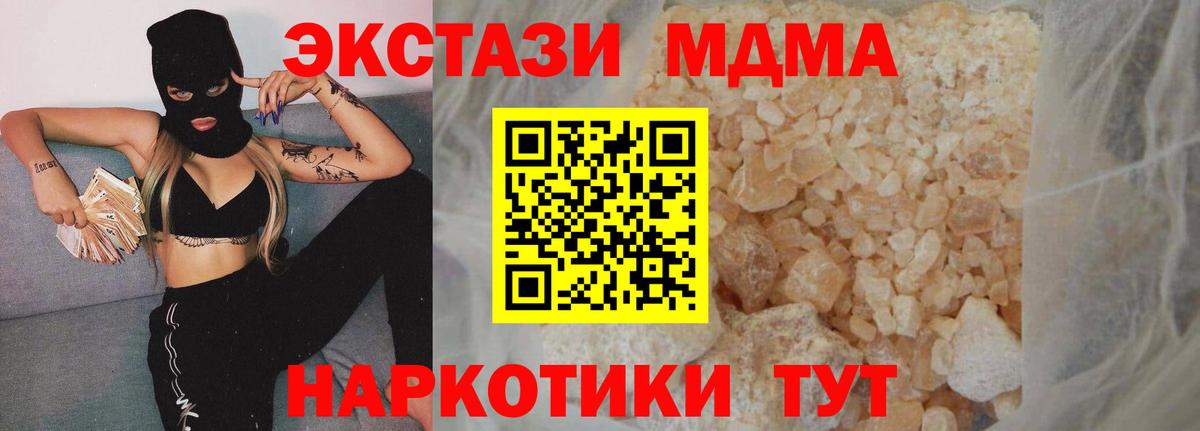 Воскресенск  MDMA молли  МДМА crystal  Вход с VPN 