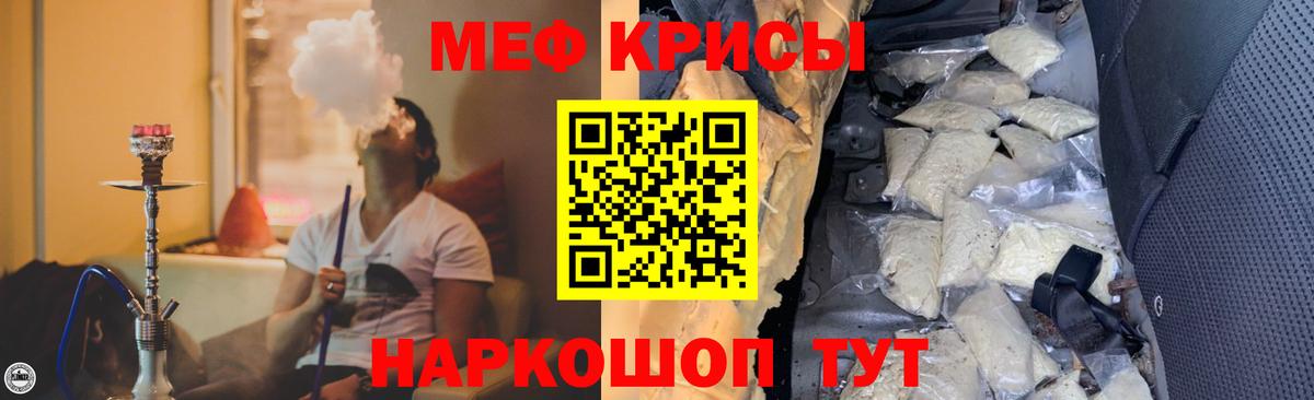 МЕФ кристаллы Воскресенск