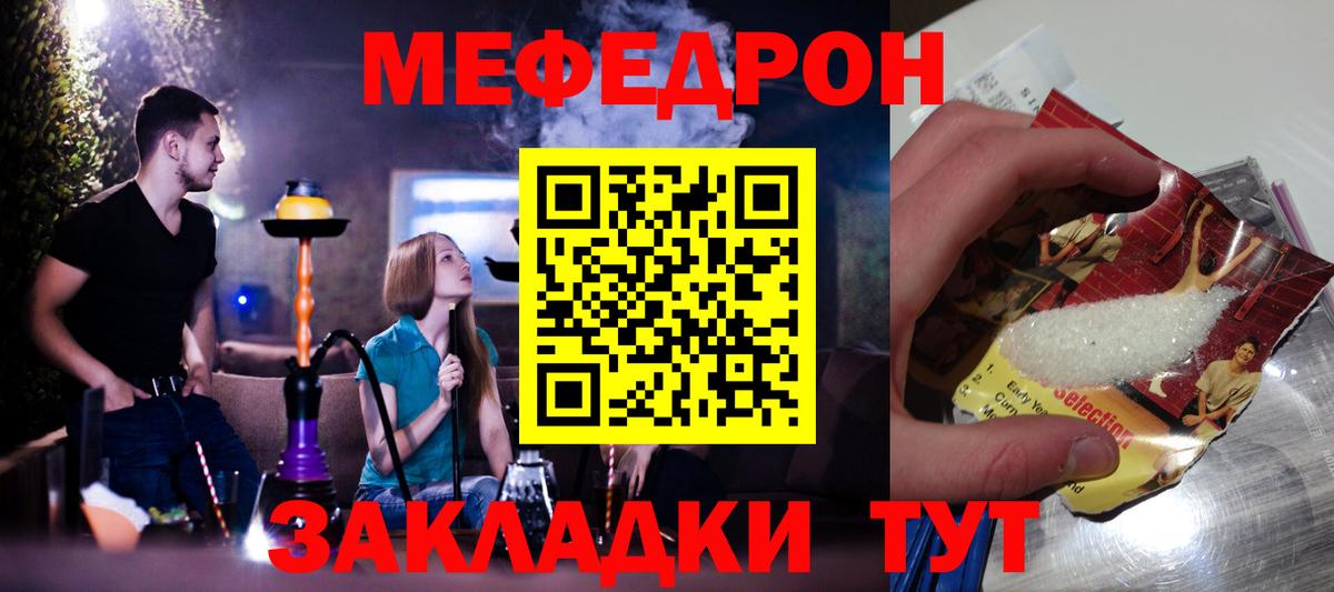 Меф mephedrone  Меф  Воскресенск  Вход с VPN  Меф VHQ 