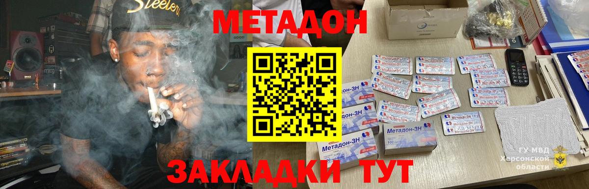 Воскресенск  МЕТАДОН белоснежный  Вход с VPN 
