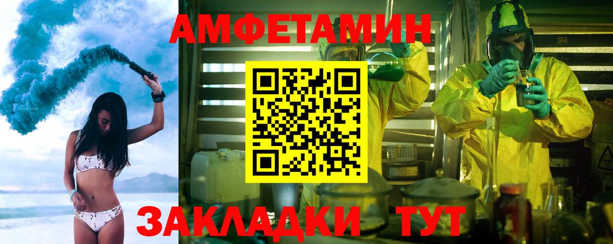 МЕТАМФЕТАМИН мет Воскресенск
