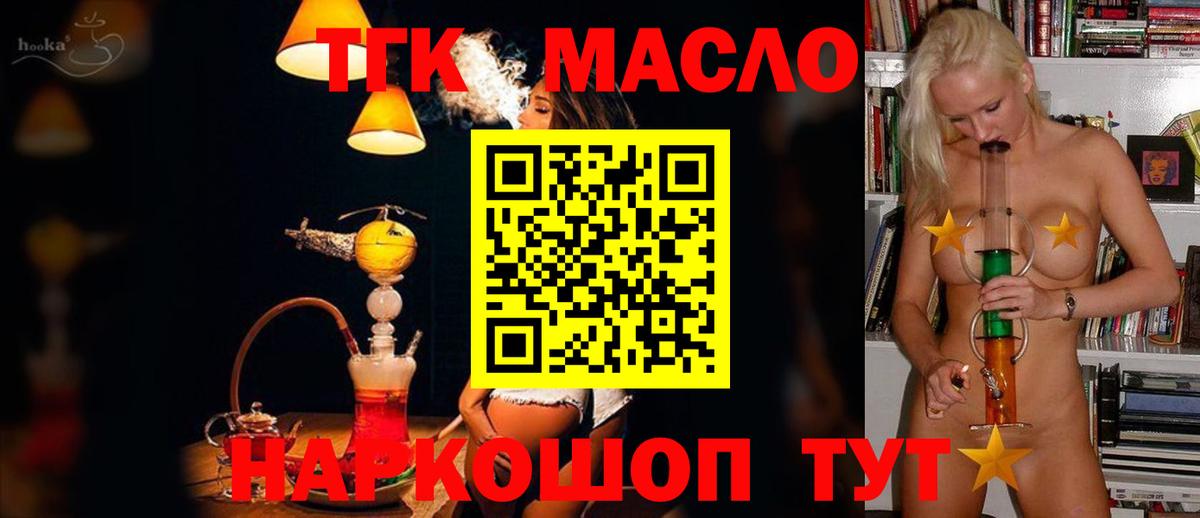 Дистиллят ТГК гашишное масло Воскресенск