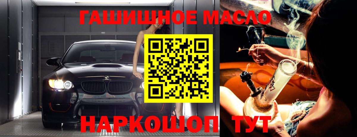 Воскресенск  цена наркотик  ТГК концентрат  Вход с VPN  Дистиллят ТГК жижа 
