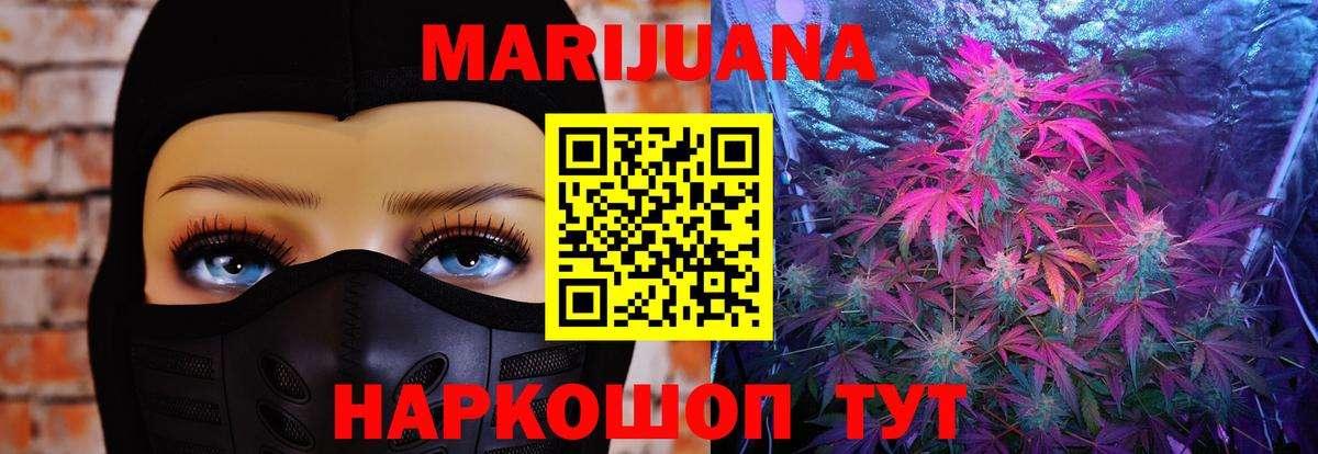Конопля THC 21% Воскресенск